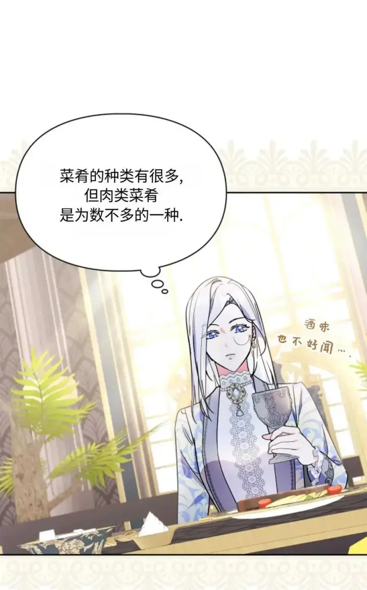 漫画《成为暴君的奸臣》第10话第75张图