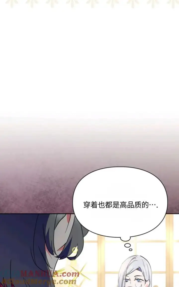 漫画《成为暴君的奸臣》第10话第76张图
