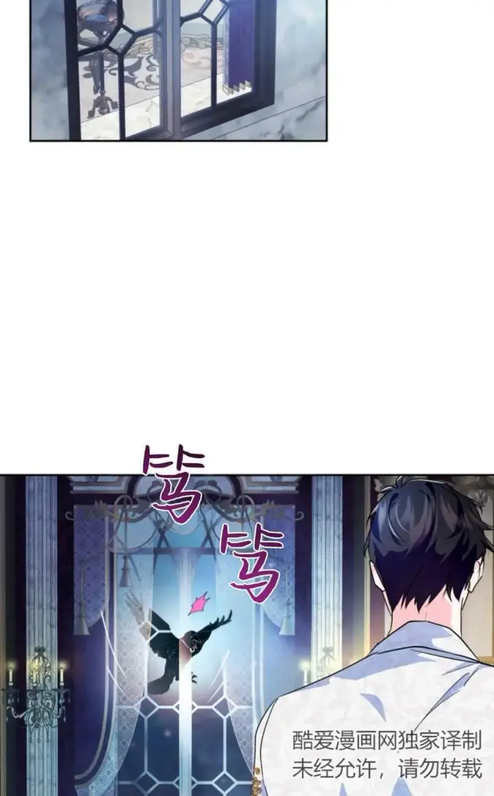 漫画《成为暴君的奸臣》第10话第8张图