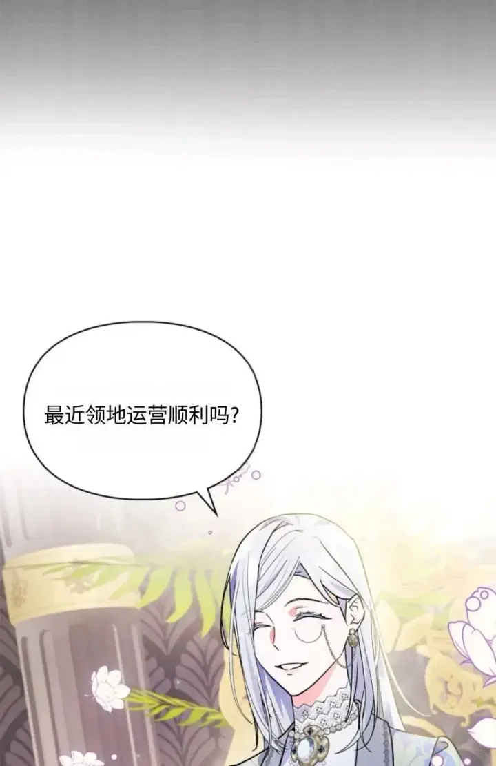 漫画《成为暴君的奸臣》第10话第81张图