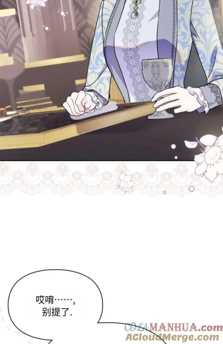 漫画《成为暴君的奸臣》第10话第82张图