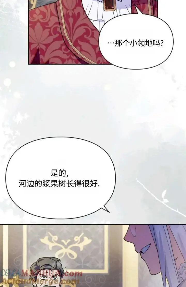 漫画《成为暴君的奸臣》第10话第85张图