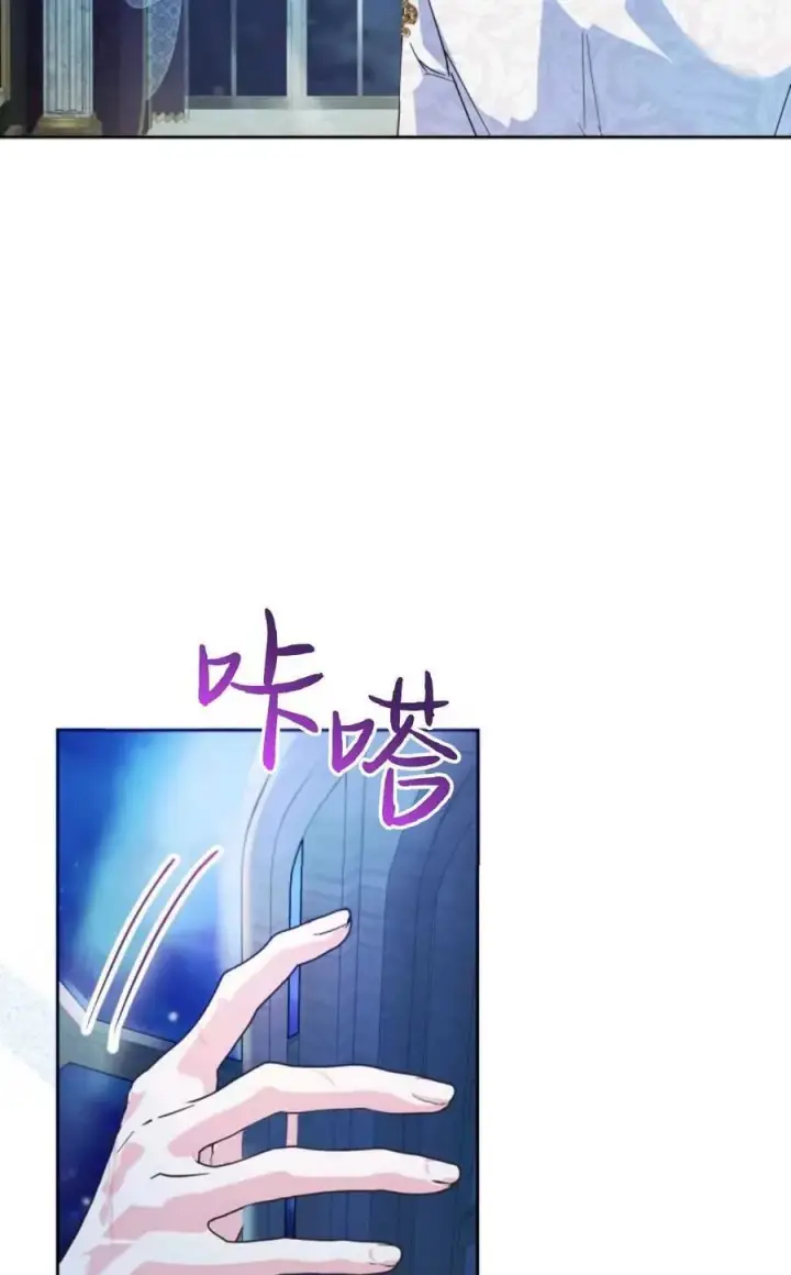 漫画《成为暴君的奸臣》第10话第9张图