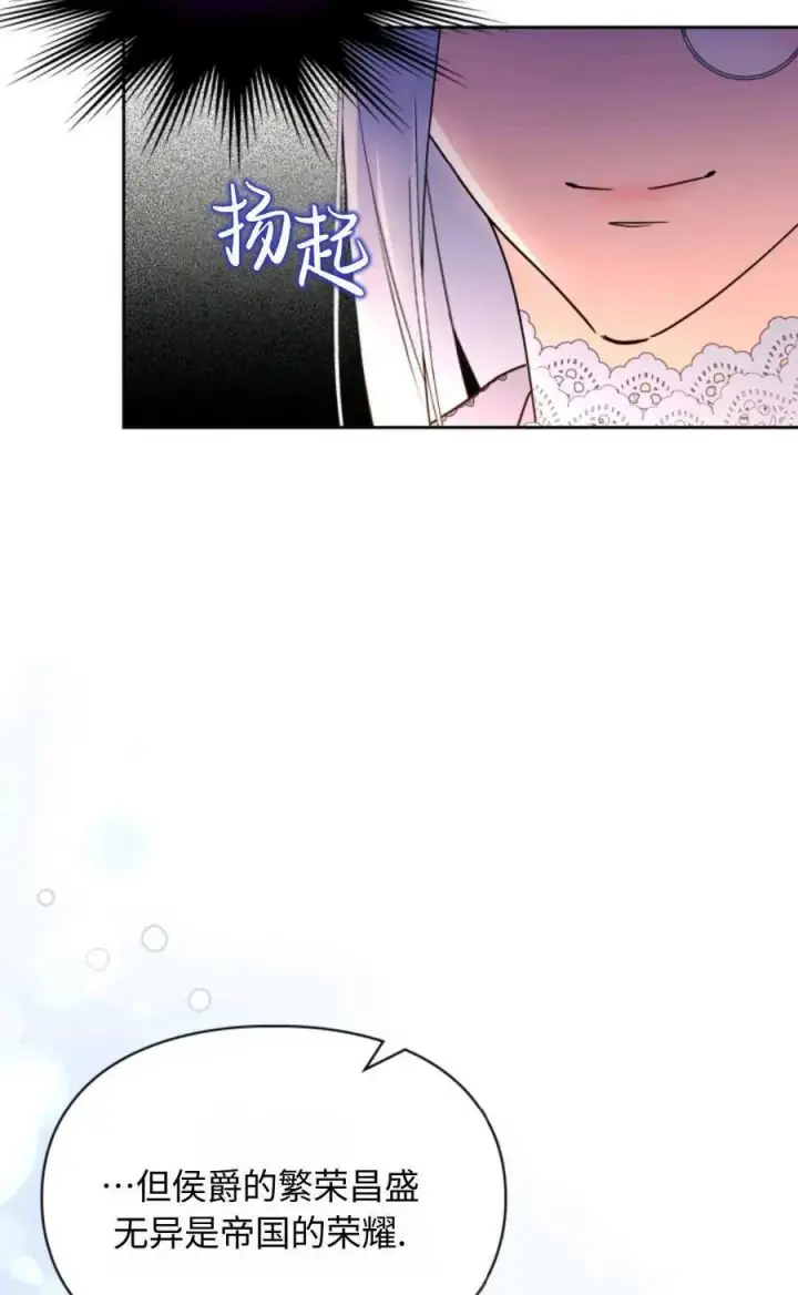漫画《成为暴君的奸臣》第11话第15张图