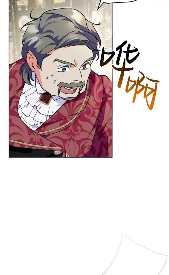 漫画《成为暴君的奸臣》第11话第17张图