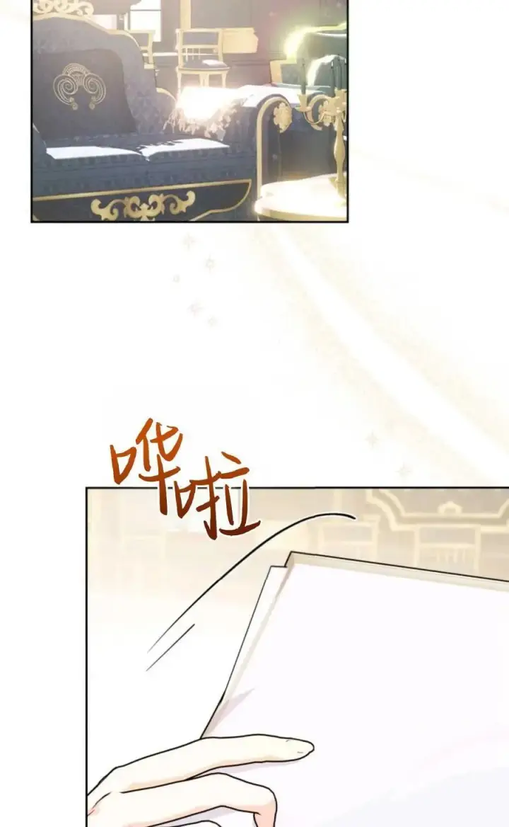 漫画《成为暴君的奸臣》第11话第23张图