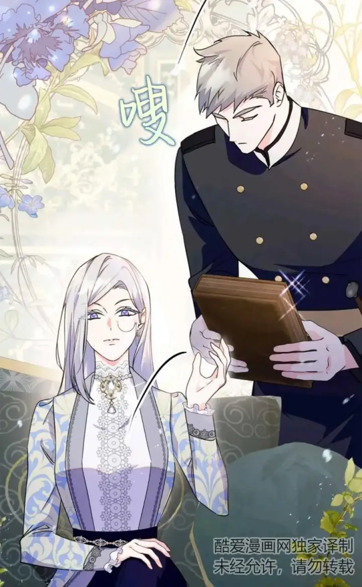漫画《成为暴君的奸臣》第11话第30张图
