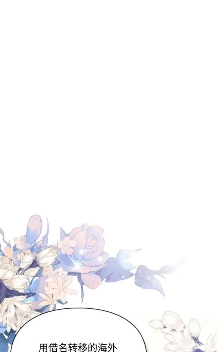 漫画《成为暴君的奸臣》第11话第33张图