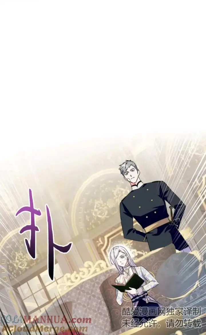 漫画《成为暴君的奸臣》第11话第37张图