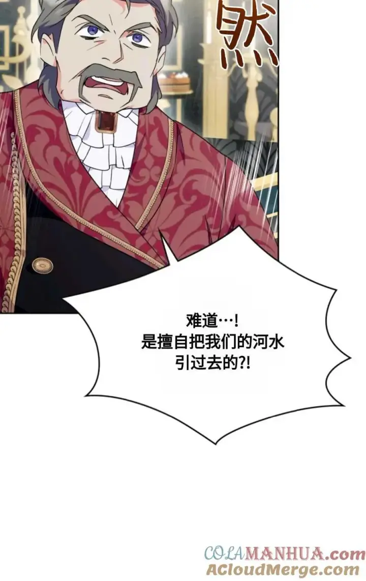 漫画《成为暴君的奸臣》第11话第4张图
