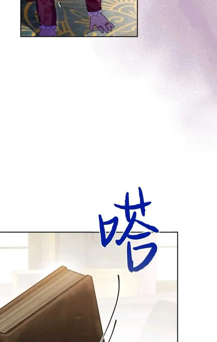 漫画《成为暴君的奸臣》第11话第41张图