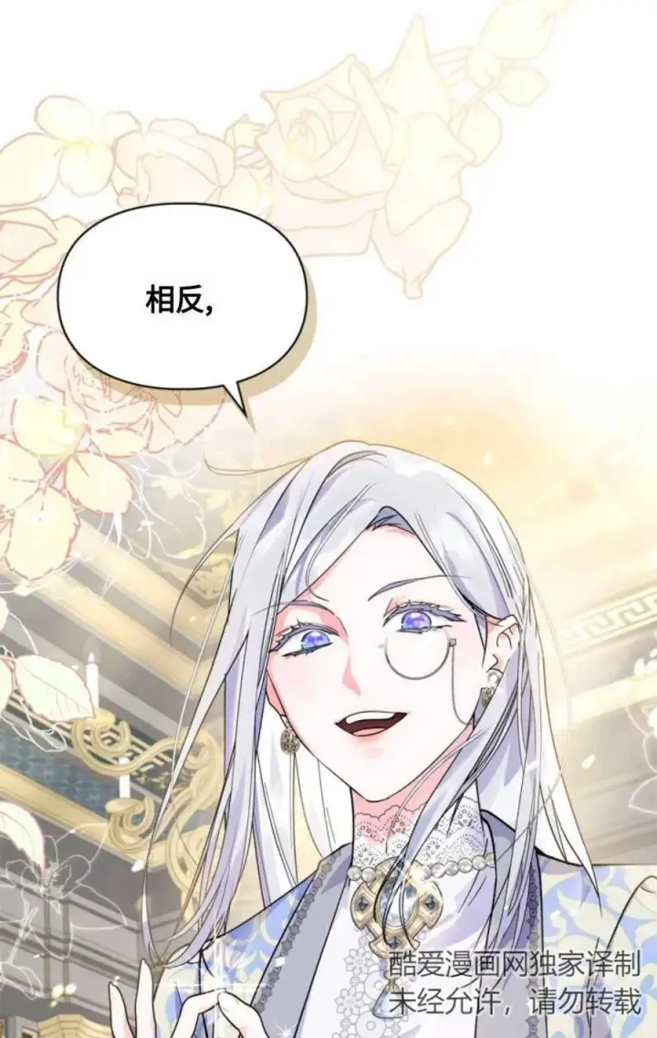漫画《成为暴君的奸臣》第11话第45张图