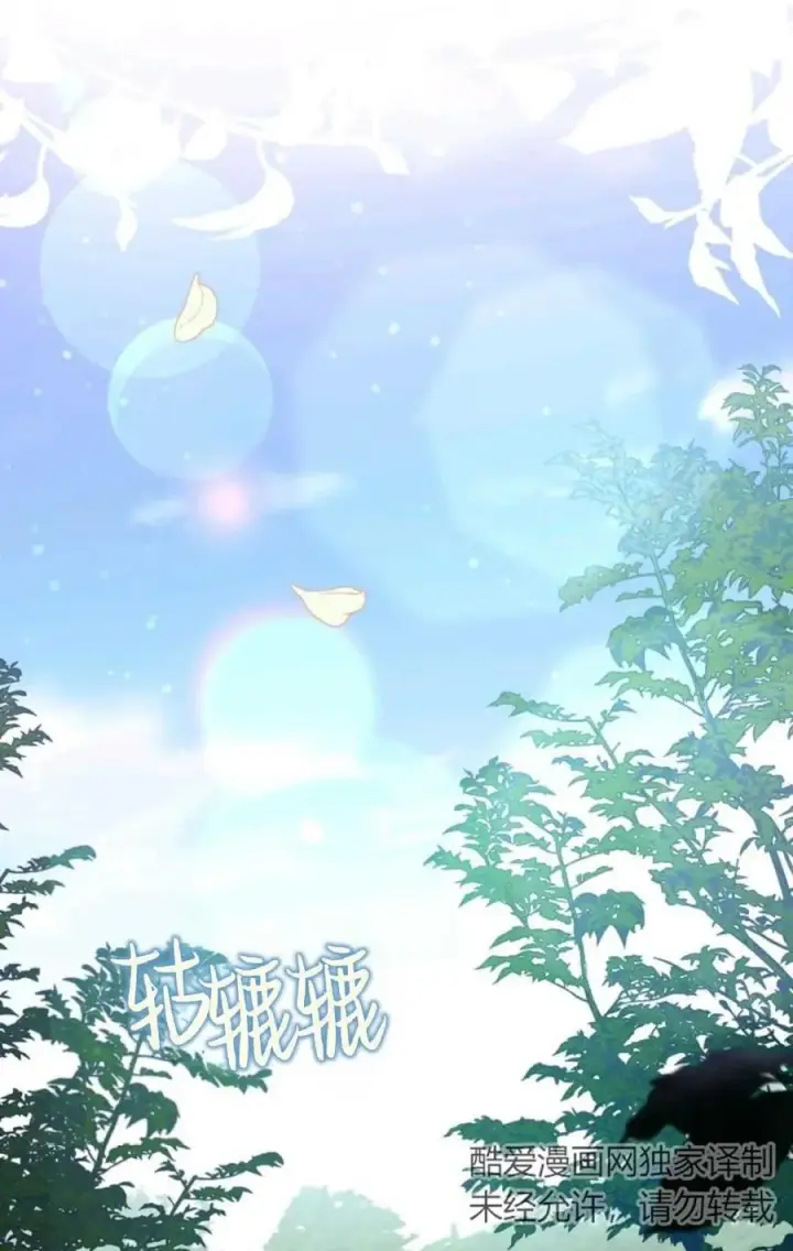 漫画《成为暴君的奸臣》第11话第50张图