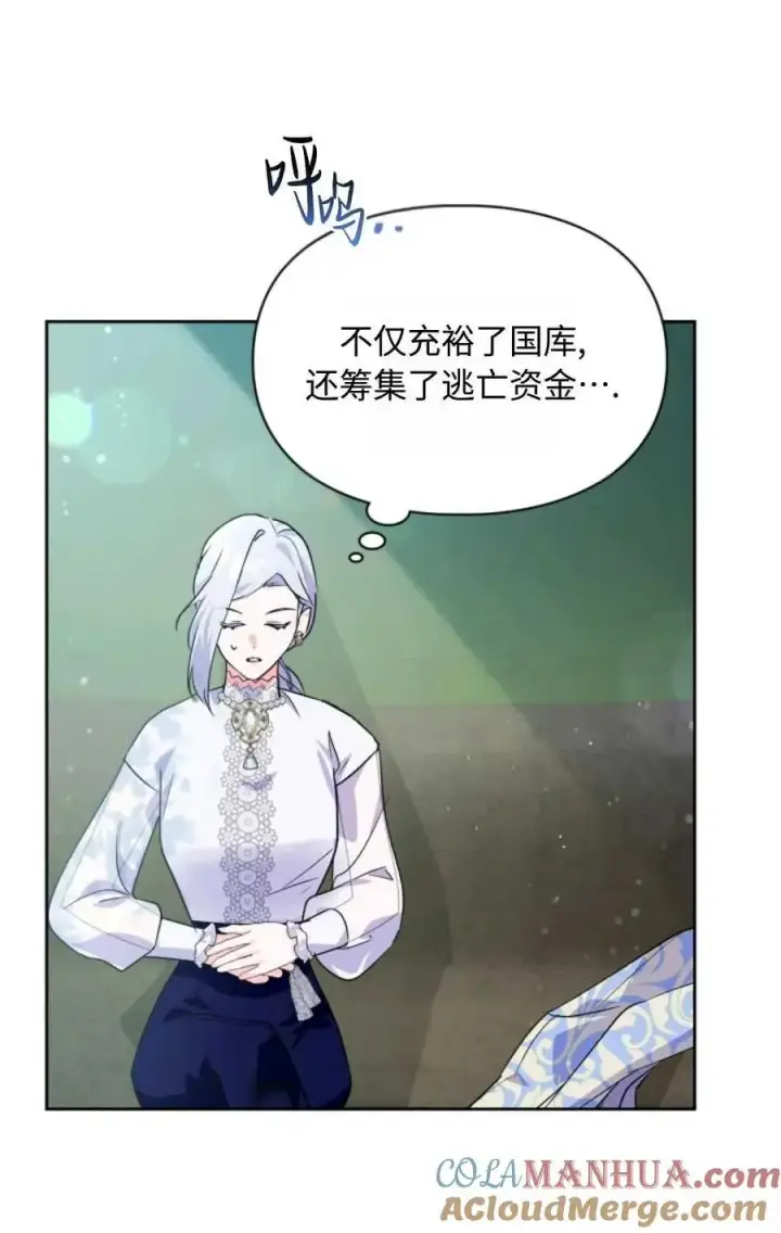 漫画《成为暴君的奸臣》第11话第52张图