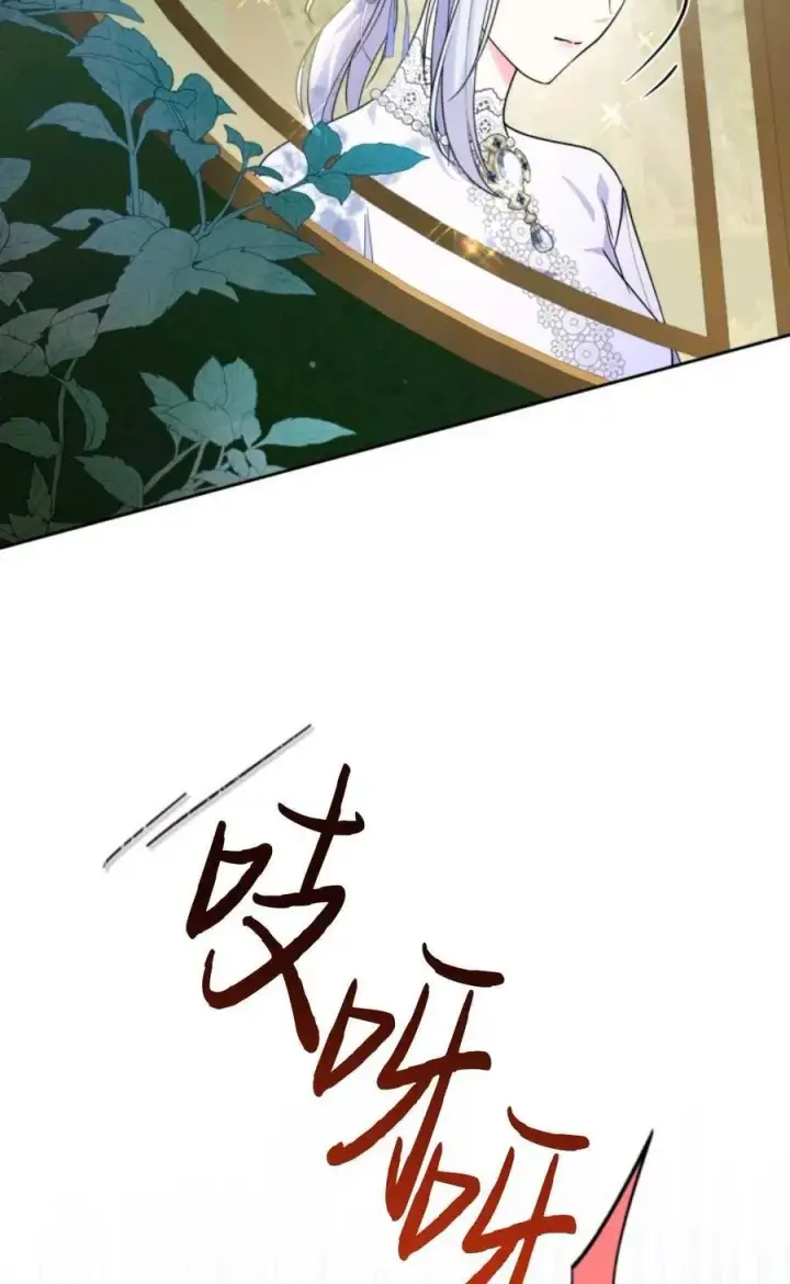 漫画《成为暴君的奸臣》第11话第54张图