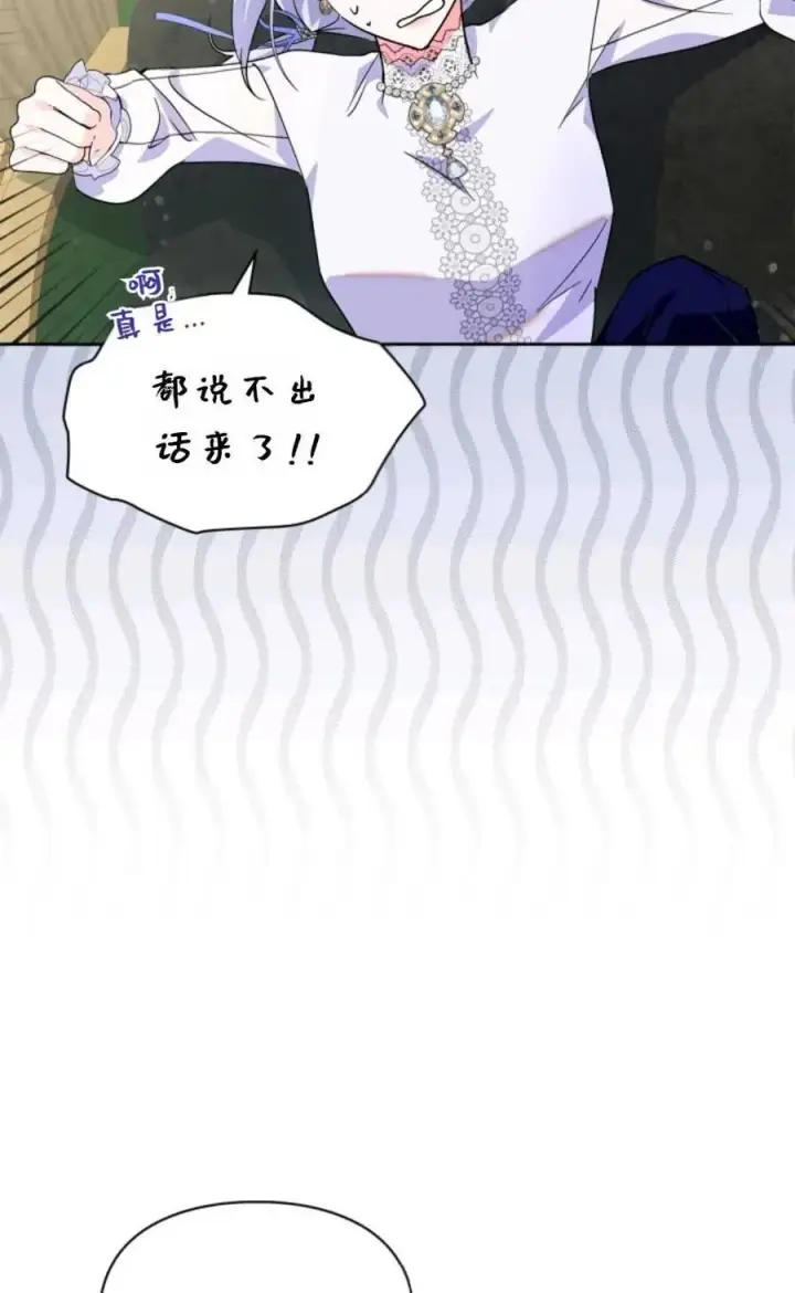 漫画《成为暴君的奸臣》第11话第56张图
