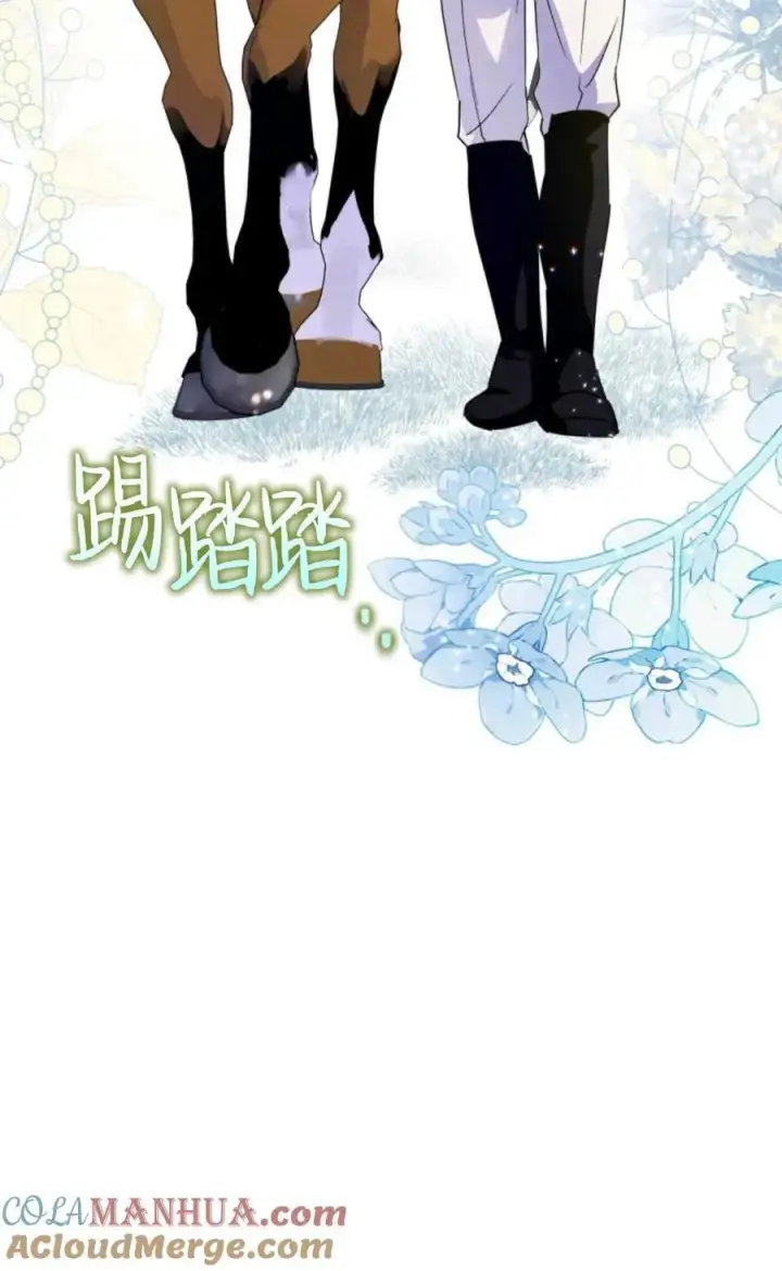 漫画《成为暴君的奸臣》第11话第61张图