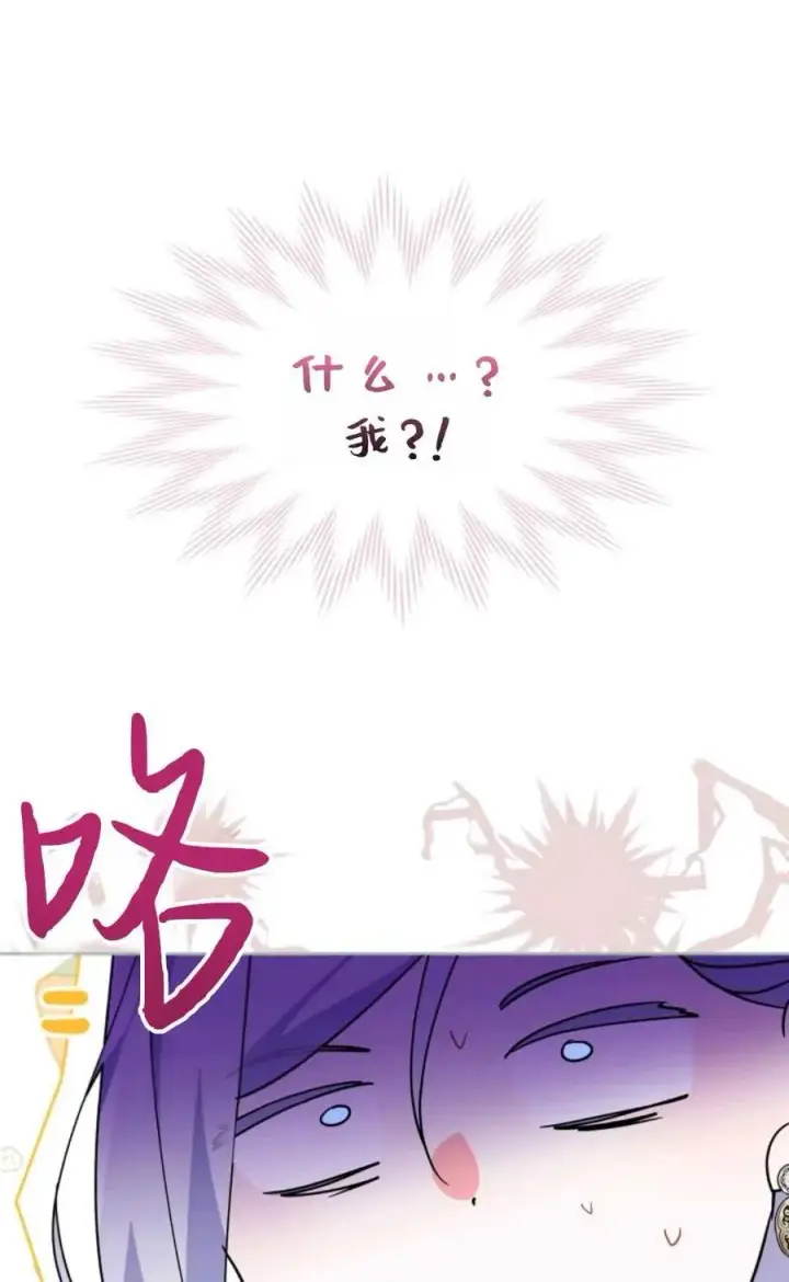漫画《成为暴君的奸臣》第11话第62张图