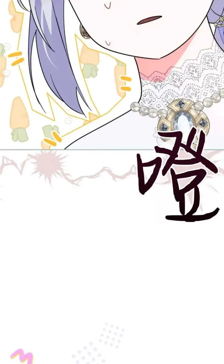 漫画《成为暴君的奸臣》第11话第63张图