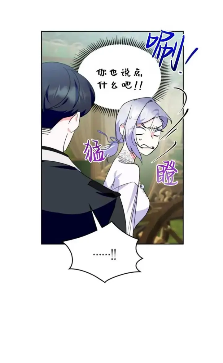 漫画《成为暴君的奸臣》第11话第65张图