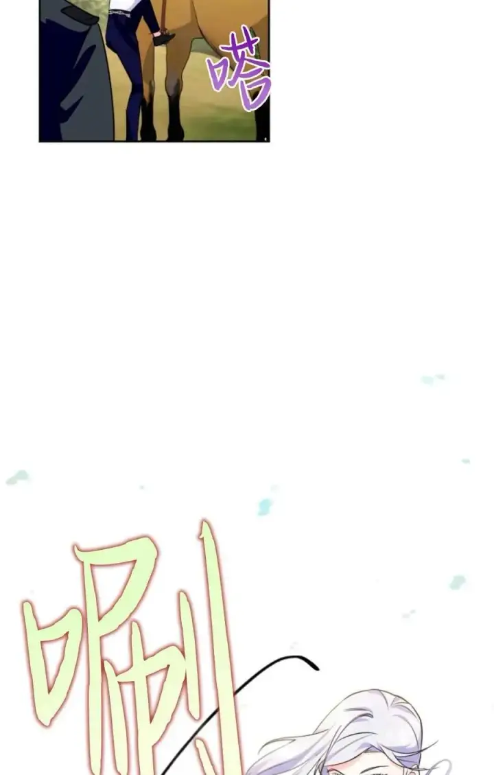 漫画《成为暴君的奸臣》第11话第68张图