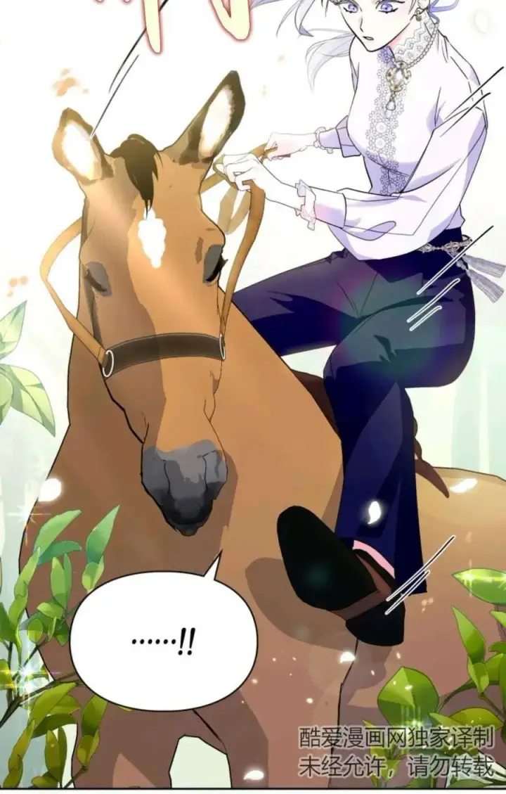 漫画《成为暴君的奸臣》第11话第69张图