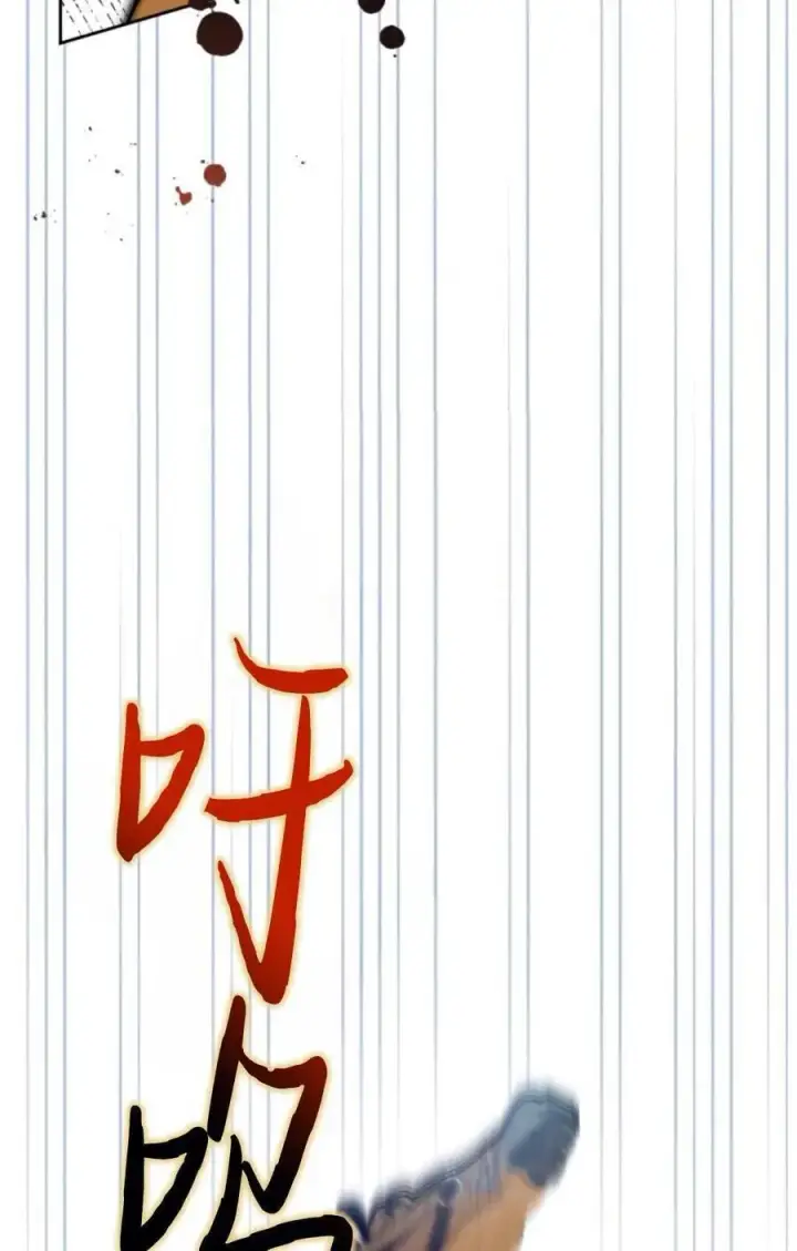 漫画《成为暴君的奸臣》第11话第74张图