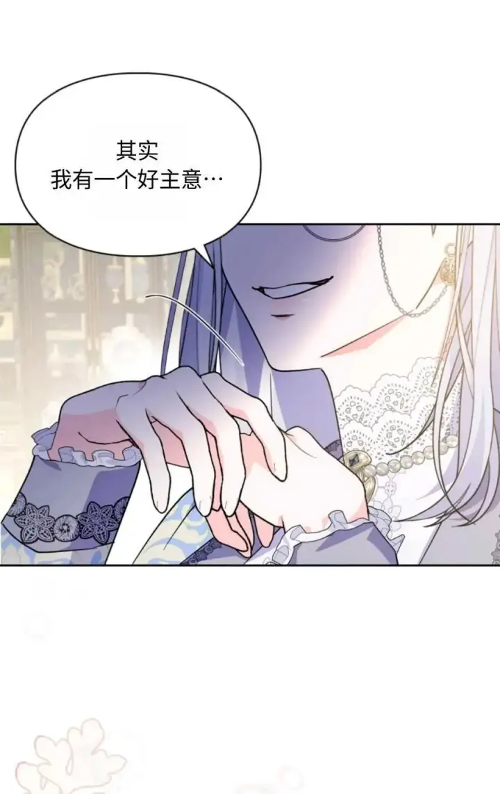 漫画《成为暴君的奸臣》第11话第8张图