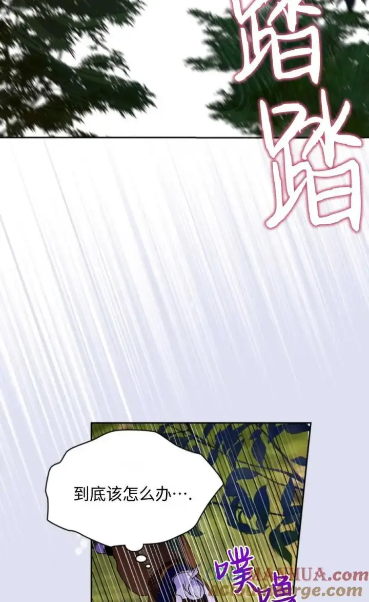 漫画《成为暴君的奸臣》第11话第82张图