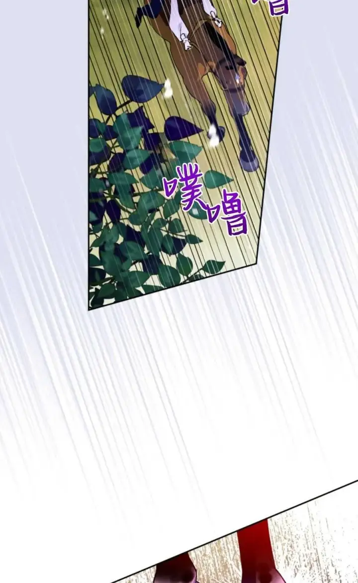 漫画《成为暴君的奸臣》第11话第83张图