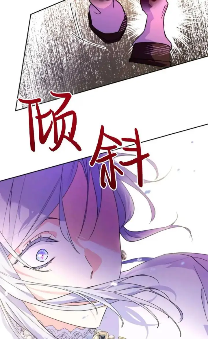 漫画《成为暴君的奸臣》第11话第84张图