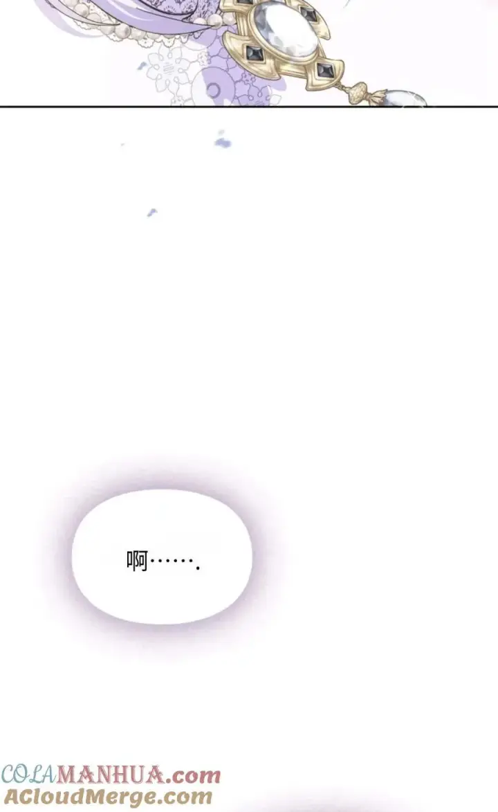 漫画《成为暴君的奸臣》第11话第85张图