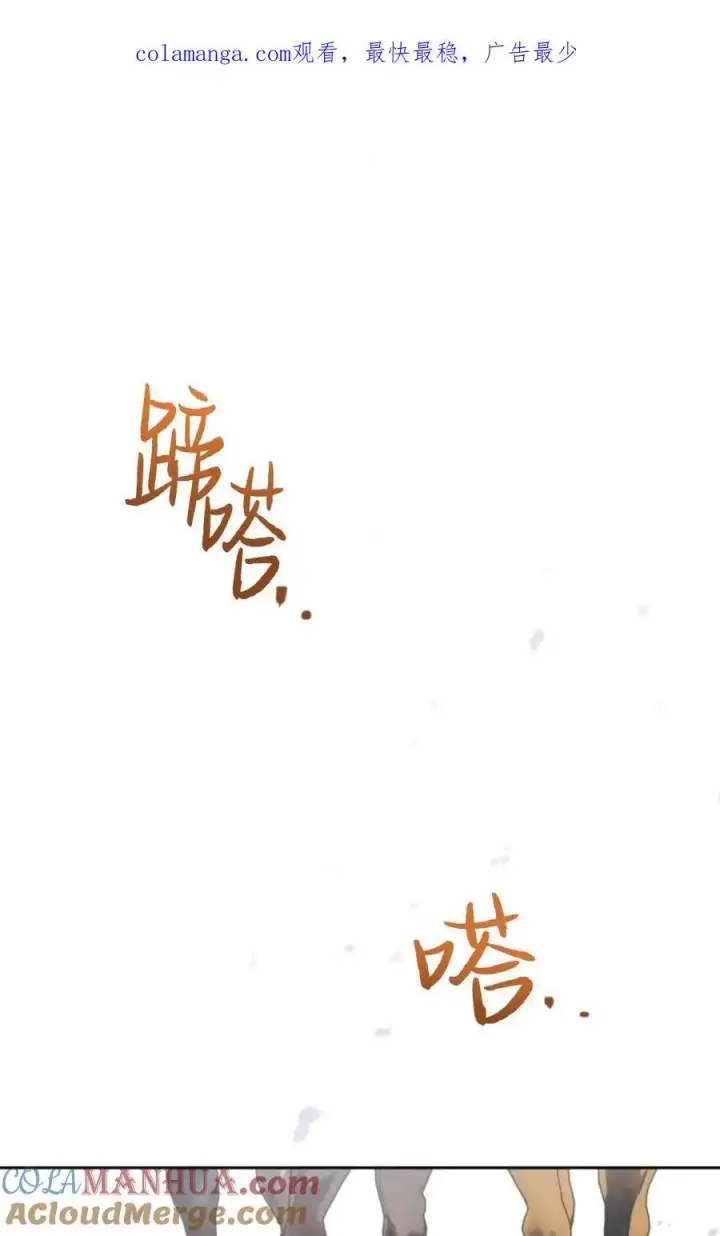 漫画《成为暴君的奸臣》第11话第98张图