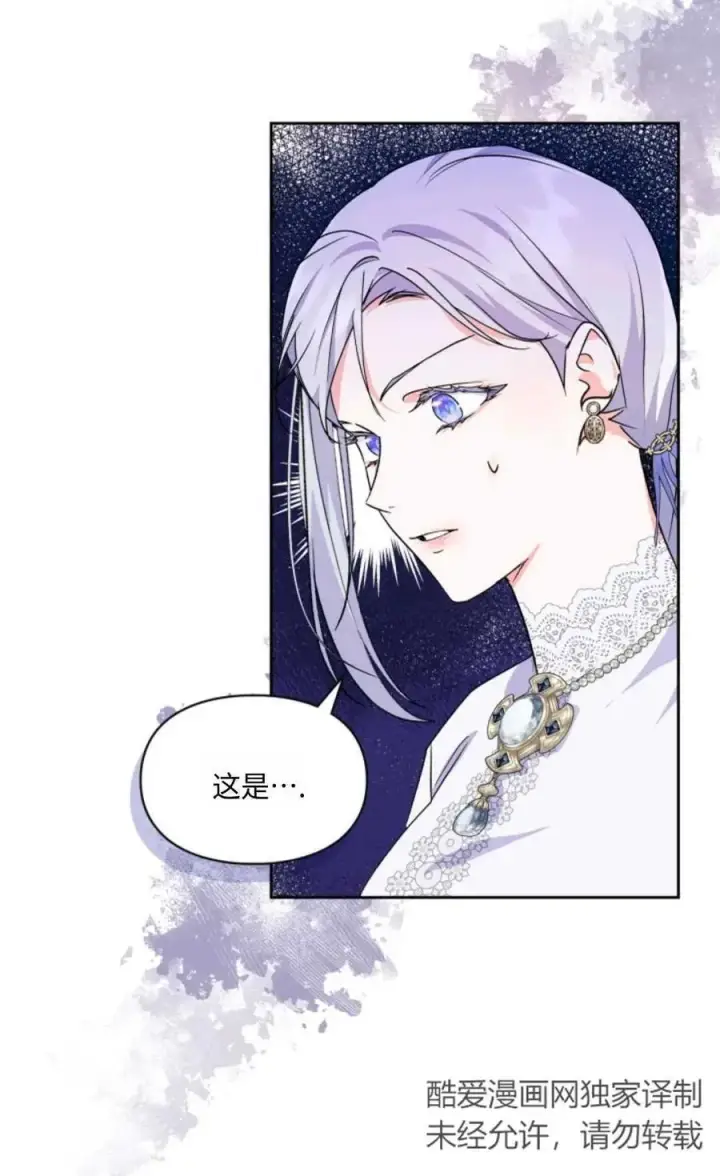 漫画《成为暴君的奸臣》第12话第11张图