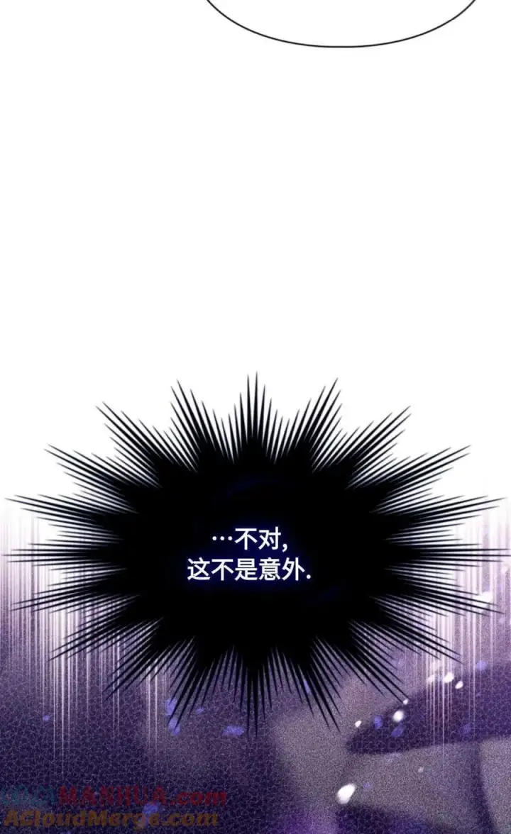 漫画《成为暴君的奸臣》第12话第13张图