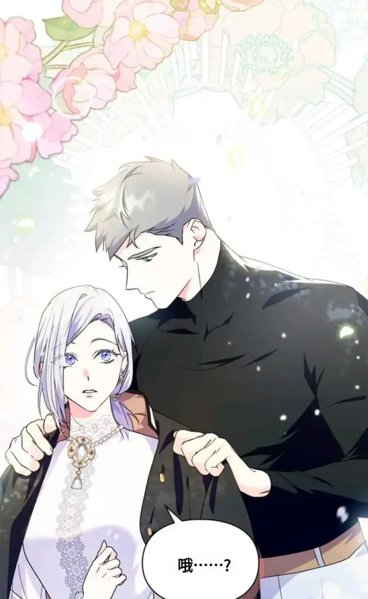 漫画《成为暴君的奸臣》第12话第27张图