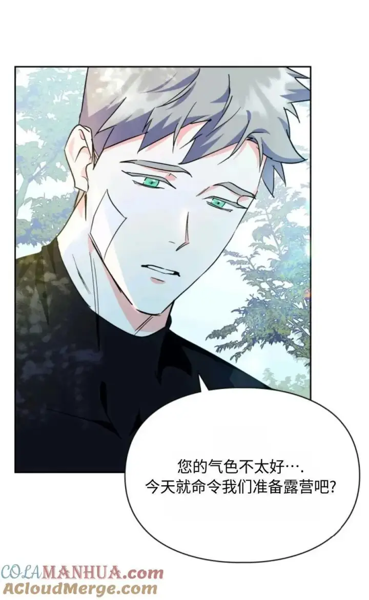 漫画《成为暴君的奸臣》第12话第29张图