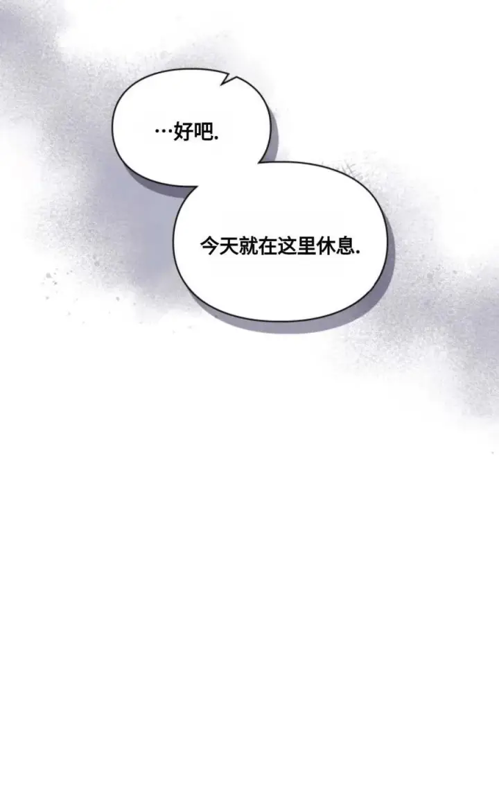 漫画《成为暴君的奸臣》第12话第31张图