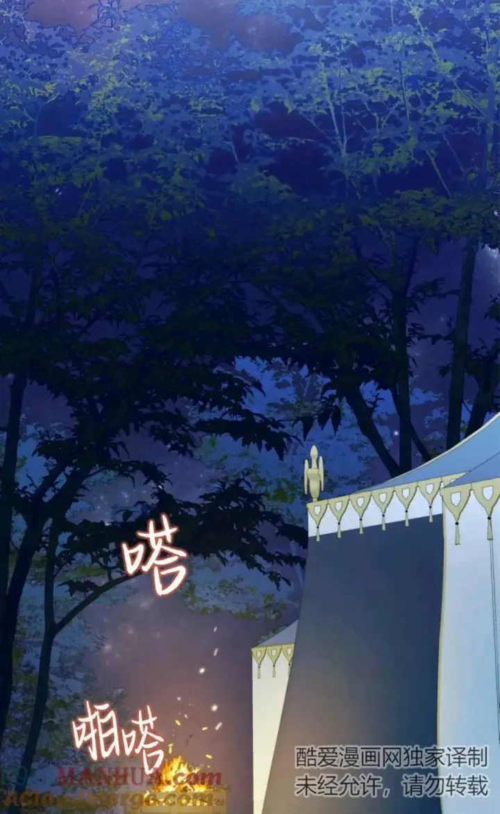 漫画《成为暴君的奸臣》第12话第33张图