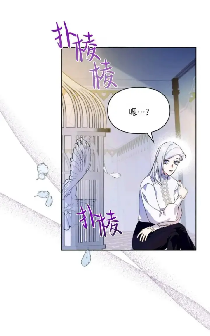 漫画《成为暴君的奸臣》第12话第39张图
