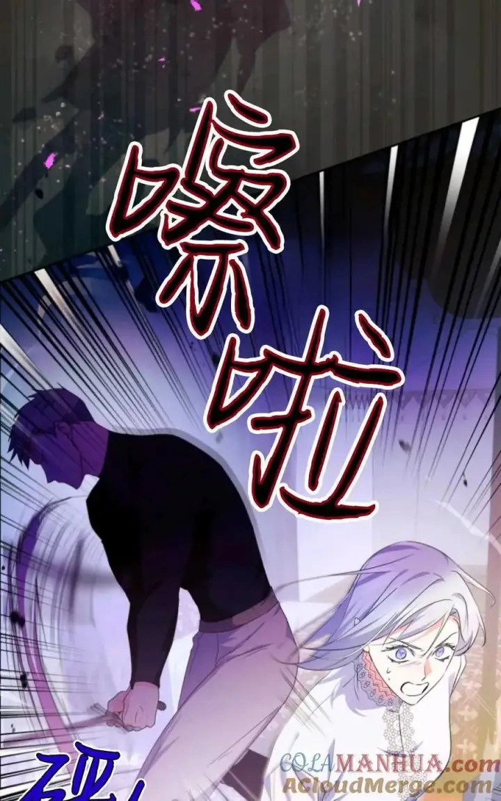 漫画《成为暴君的奸臣》第12话第45张图