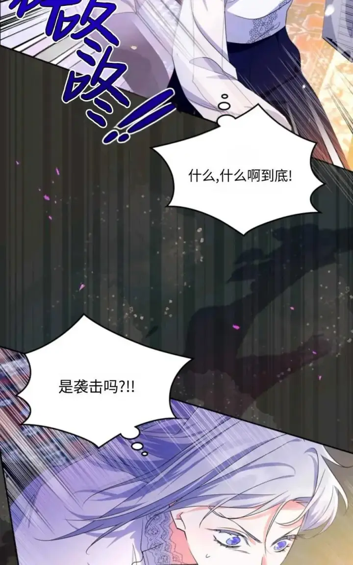 漫画《成为暴君的奸臣》第12话第46张图