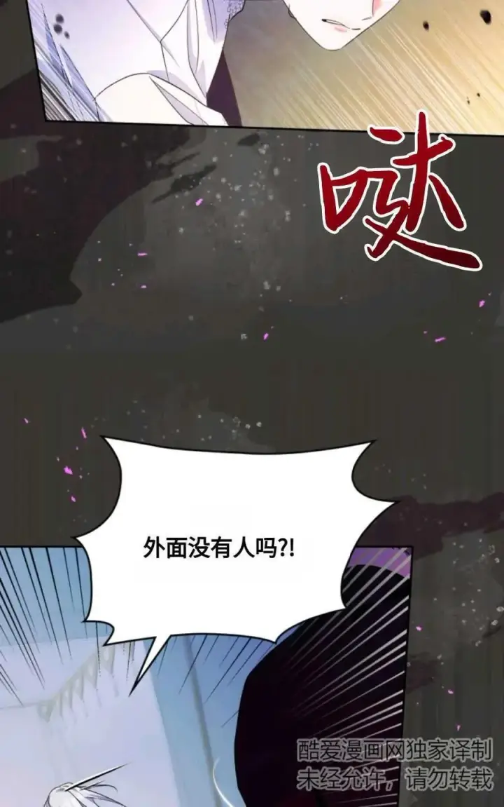 漫画《成为暴君的奸臣》第12话第47张图