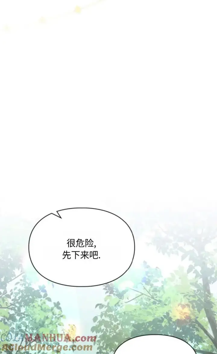 漫画《成为暴君的奸臣》第12话第5张图