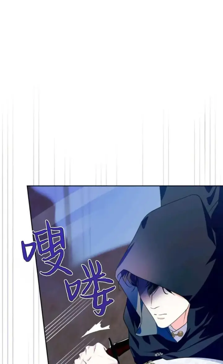 漫画《成为暴君的奸臣》第12话第62张图