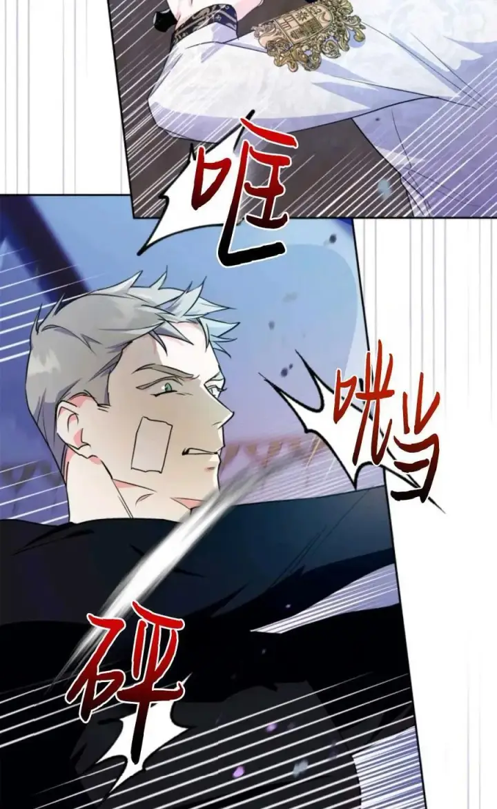 漫画《成为暴君的奸臣》第12话第63张图