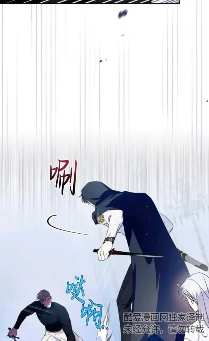 漫画《成为暴君的奸臣》第12话第64张图