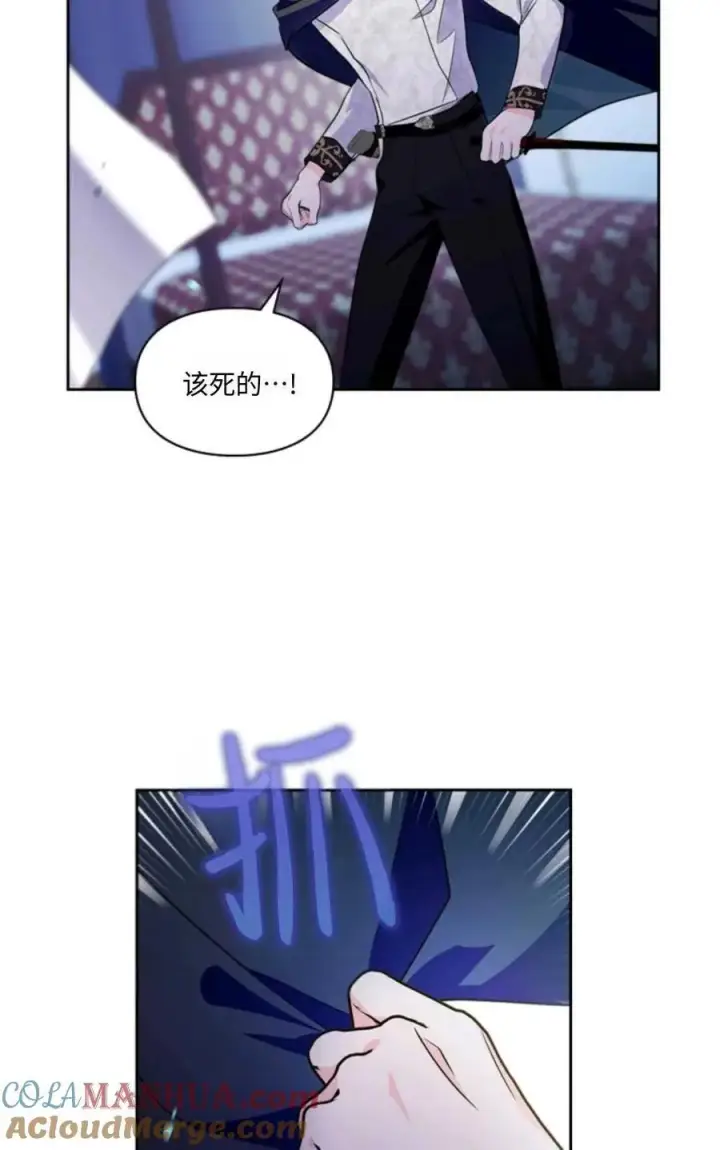 漫画《成为暴君的奸臣》第12话第69张图