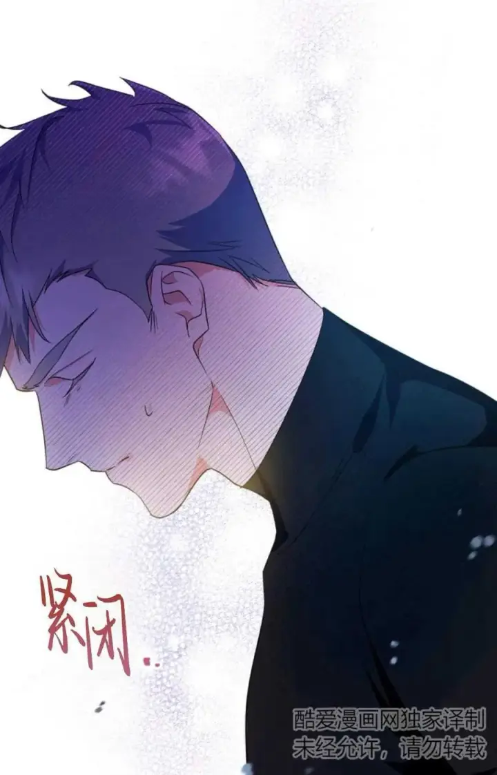 漫画《成为暴君的奸臣》第12话第86张图