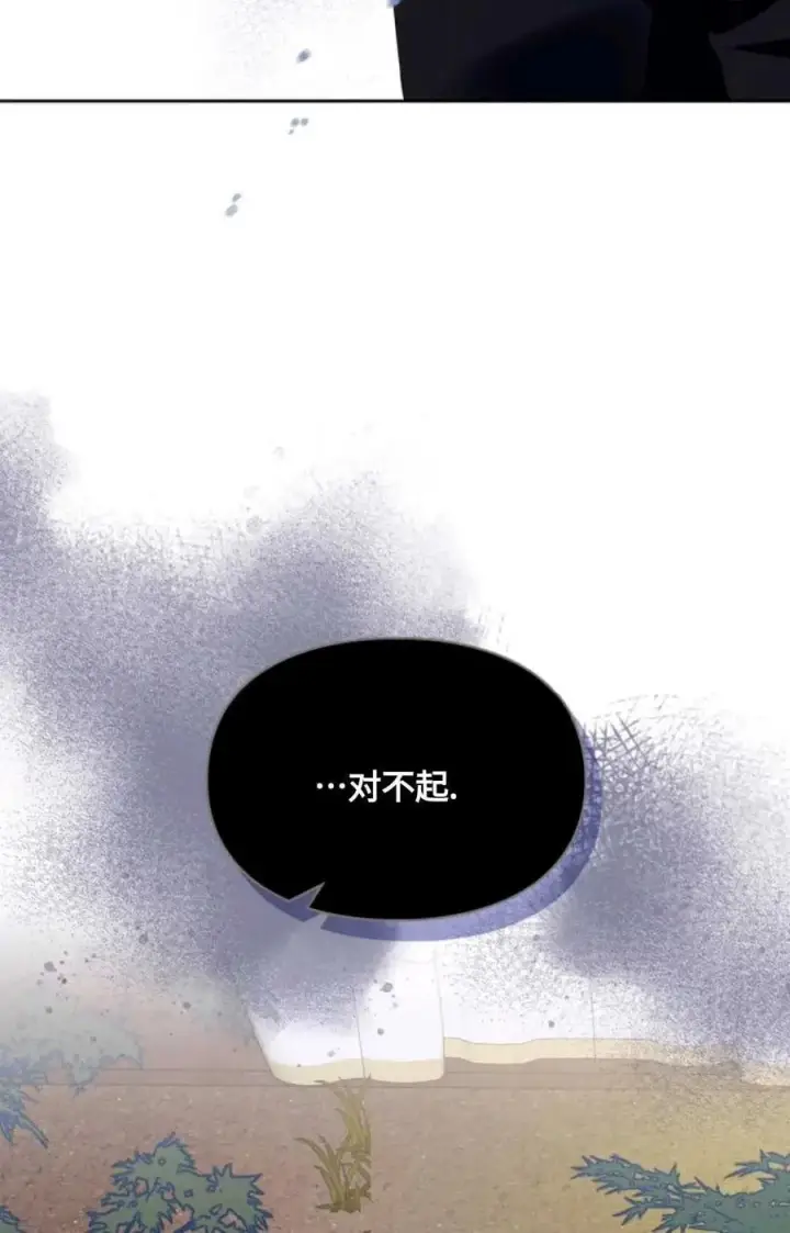 漫画《成为暴君的奸臣》第12话第87张图